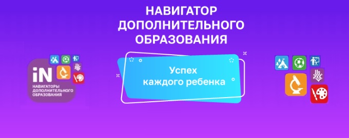 навигатор баннер