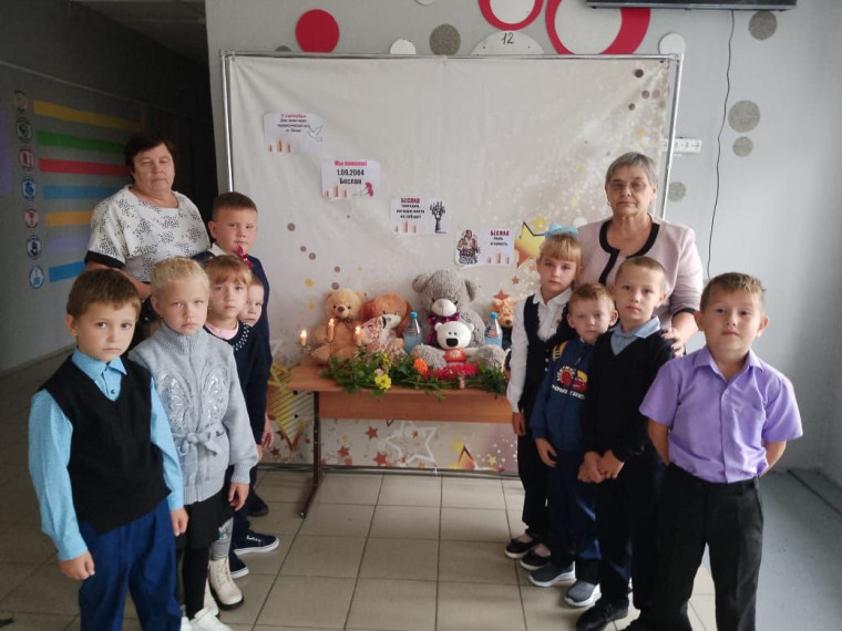 "День солидарности в борьбе с терроризмом".