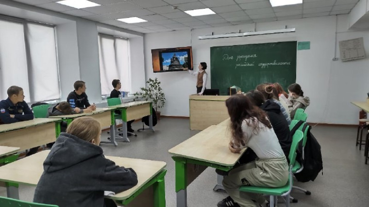 "День зарождения российской государственности".